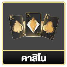บาคาร่า all